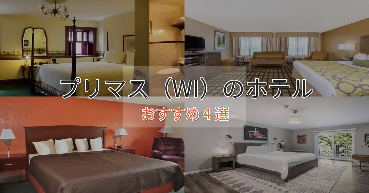 ワンランク上のプリマス(WI)の優雅なホテル4選【大人の旅行】 ワンランク上のプリマス(WI)の優雅なホテル4選【大人の旅行】