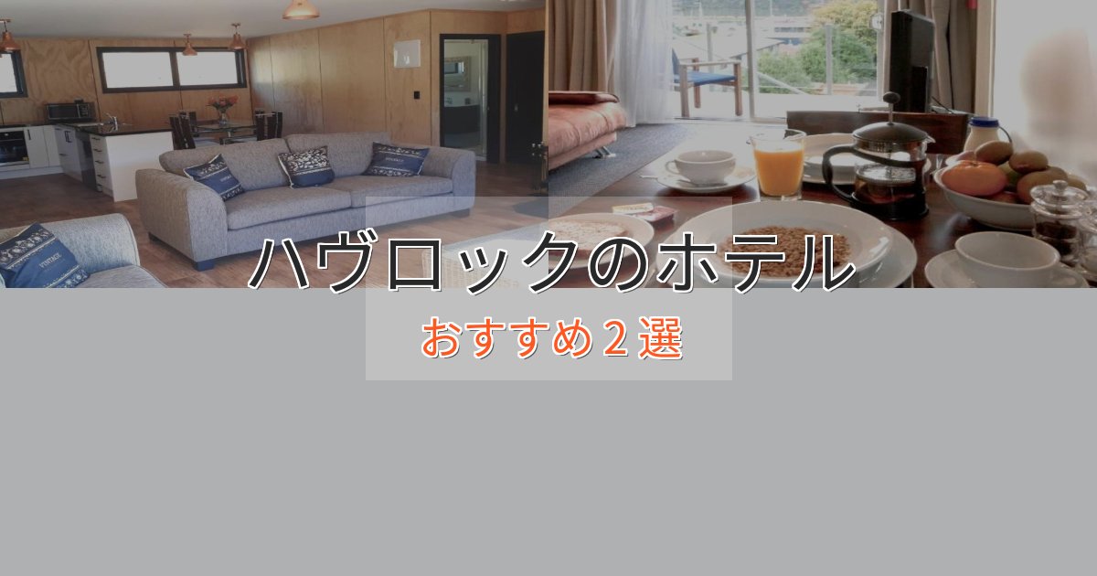旅のプロが厳選!ハヴロックの優雅なホテル2選【大人の旅行】 旅のプロが厳選!ハヴロックの優雅なホテル2選【大人の旅行】