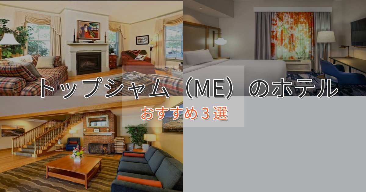 スパ&ウェルネストップシャム(ME)のスタイリッシュホテル3選【モダン空間】 スパ&ウェルネストップシャム(ME)のスタイリッシュホテル3選【モダン空間】