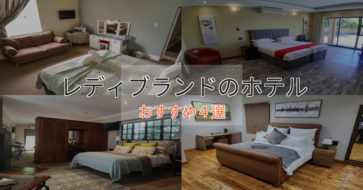 《予約殺到中》記念日におすすめレディブランドの癒しのホテル4選【リラクゼーション】 《予約殺到中》記念日におすすめレディブランドの癒しのホテル4選【リラクゼーション】