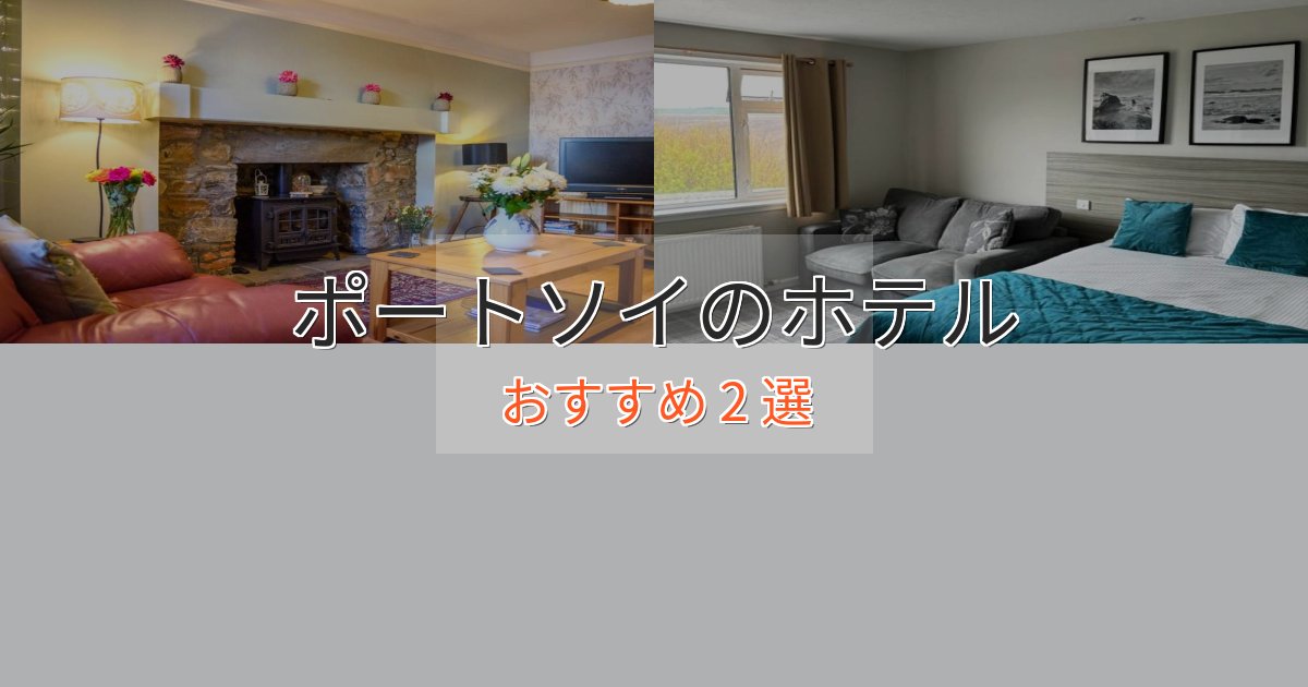 ビジネス利用にもポートソイのラグジュアリーホテル2選【厳選】